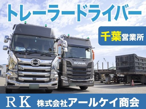 現場作業員募集開始