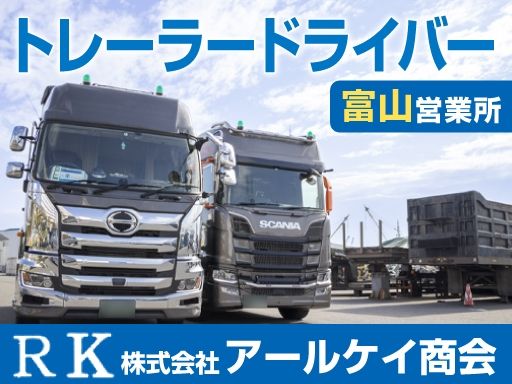 株式会社アールケイ商会