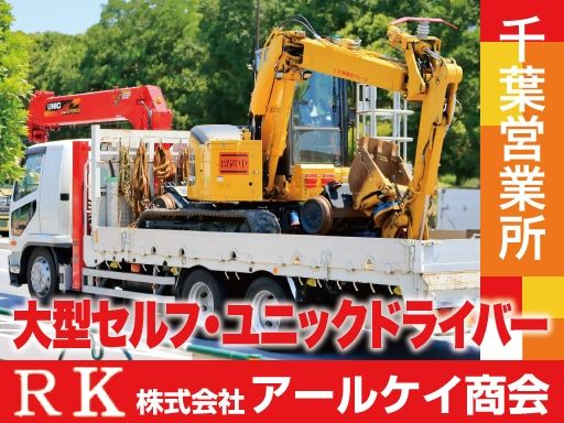 現場作業員募集開始