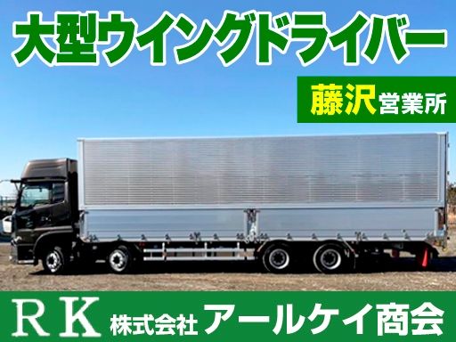 現場作業員募集開始