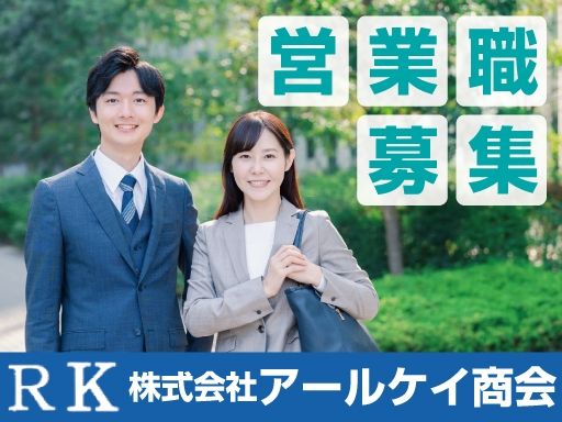 現場作業員募集開始