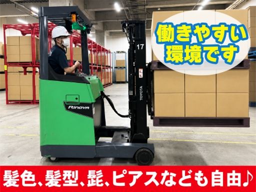 光陽商事株式会社　舞洲RDC