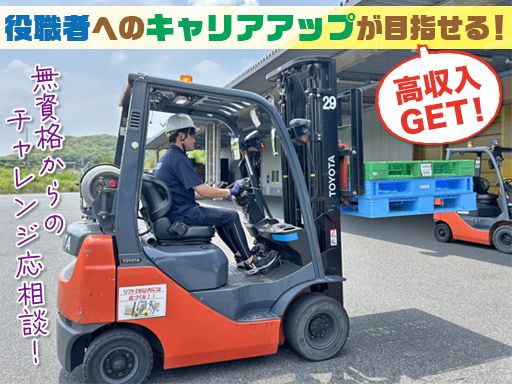 光陽商事株式会社　中国RDC