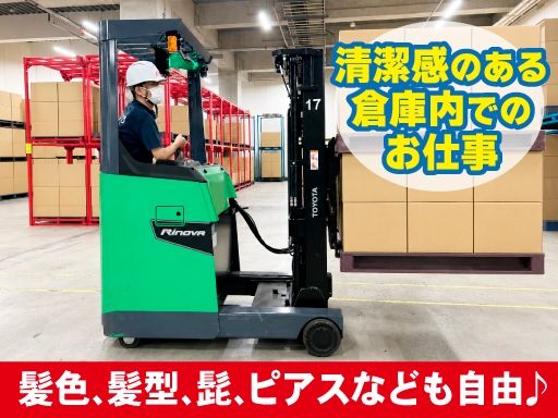 光陽商事株式会社　舞洲RDC
