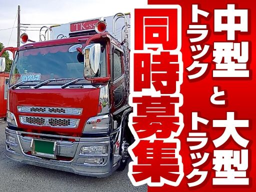 現場作業員募集開始