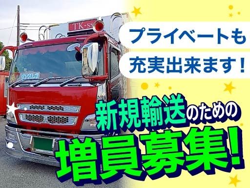 ティーケイサポートサービス株式会社