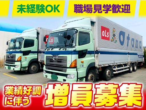 現場作業員募集開始