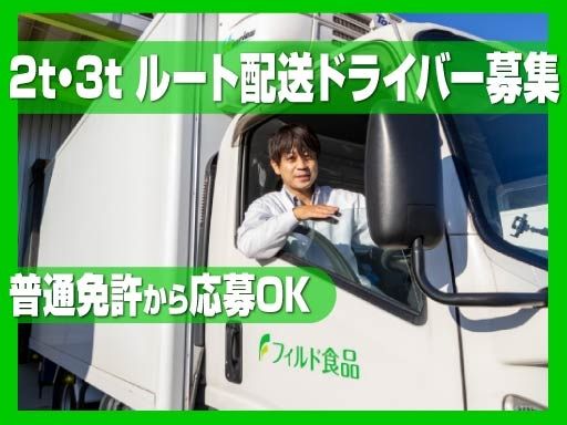 現場作業員募集開始