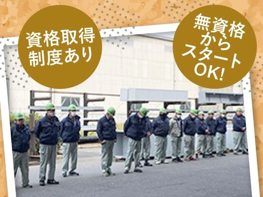 株式会社　堺相互　奈良営業所