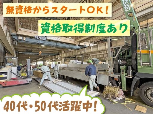 株式会社　堺相互　奈良営業所