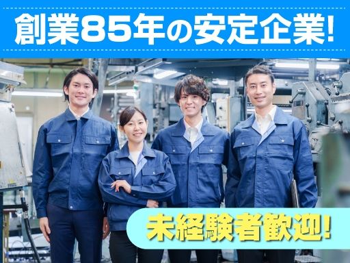 株式会社三榮商會　野木営業所