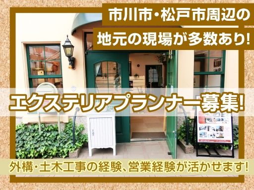 現場作業員募集開始