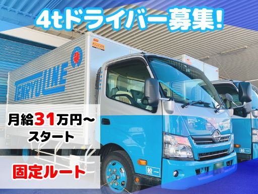 天龍運輸株式会社　福岡支店