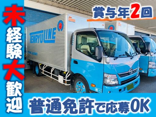 現場作業員募集開始