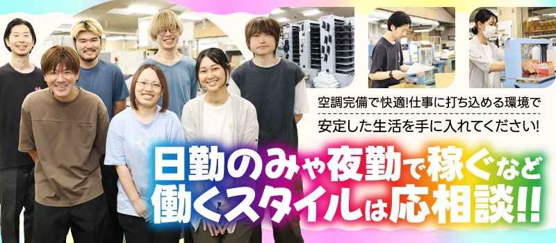 東京カラー印刷株式会社