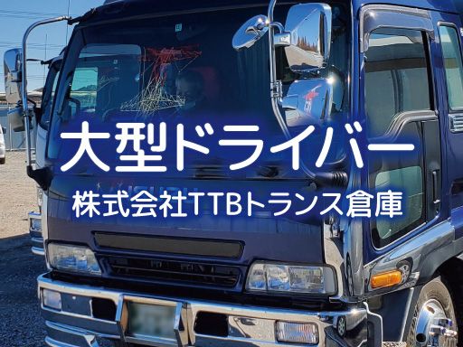 現場作業員募集開始