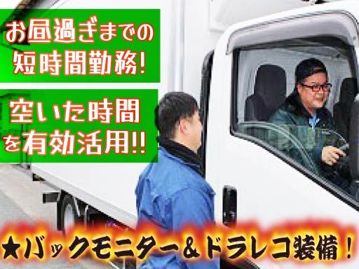 現場作業員募集開始