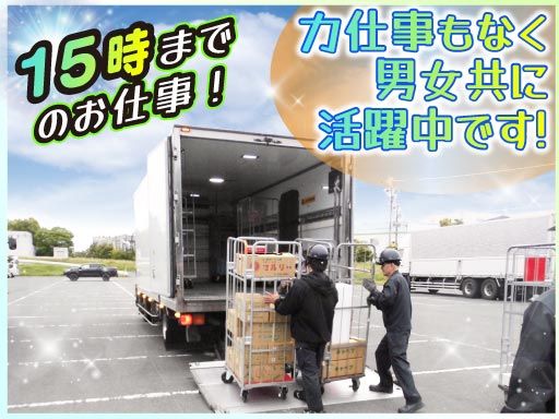 現場作業員募集開始