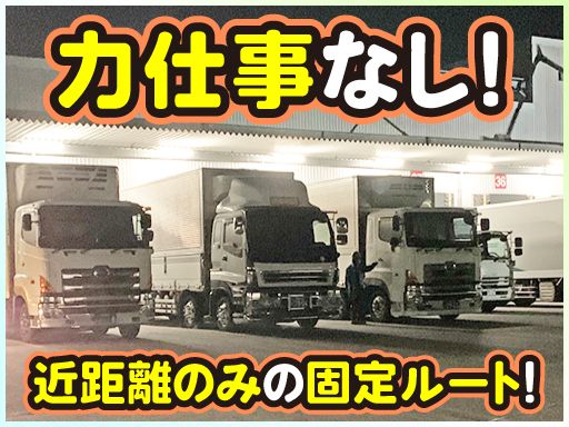 現場作業員募集開始