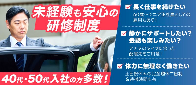株式会社セーフティ　/sh-y