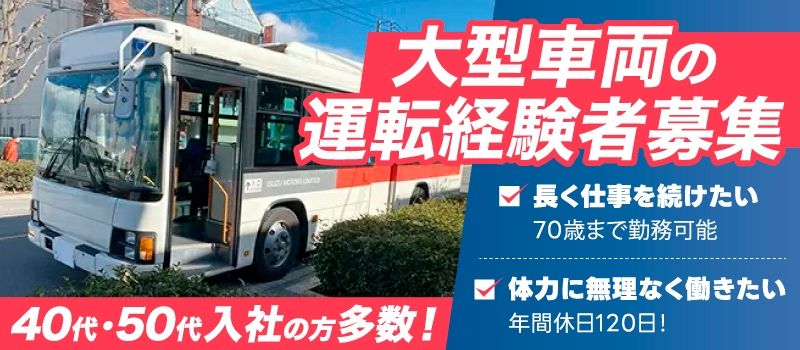株式会社セーフティ　/10416b
