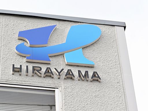 株式会社 平山商事　大阪営業所