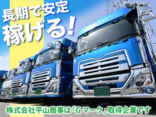 現場作業員募集開始
