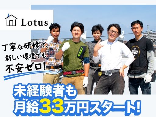 現場作業員募集開始