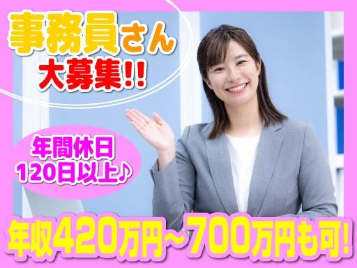 現場作業員募集開始