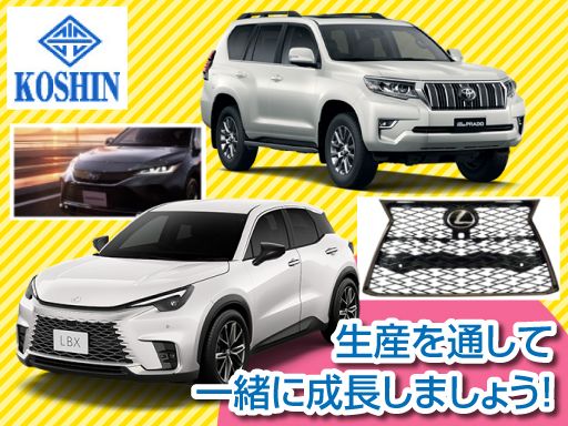 現場作業員募集開始