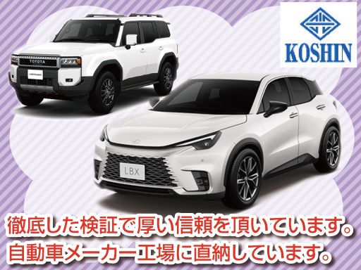 現場作業員募集開始