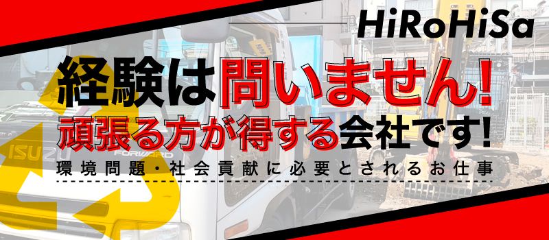 株式会社 博久工業