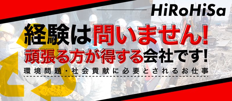 株式会社 博久工業