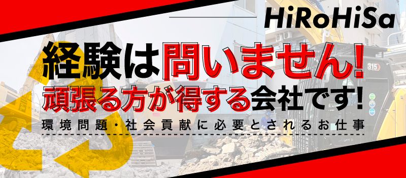 株式会社 博久工業