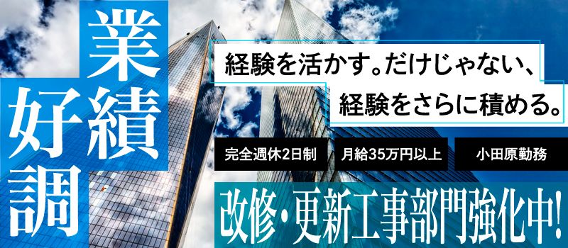 株式会社　東海ビルメンテナス