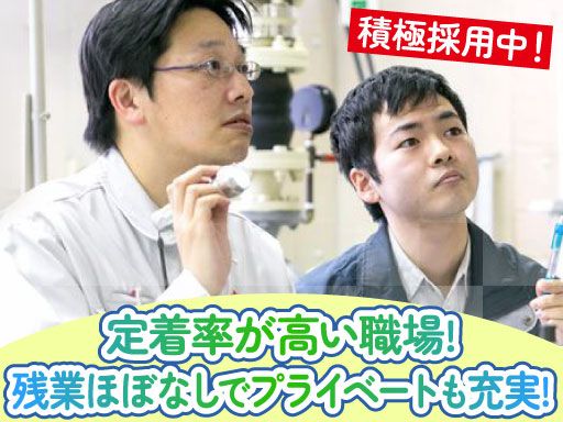 現場作業員募集開始