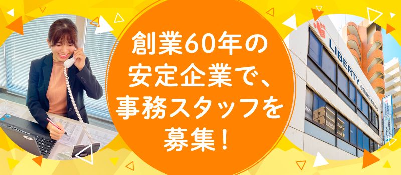 株式会社　東海ビルメンテナス