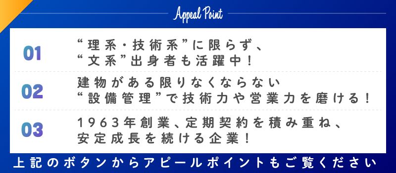 株式会社　東海ビルメンテナス