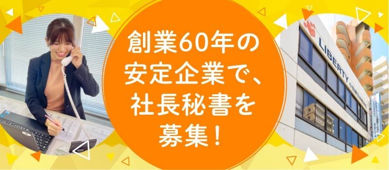 株式会社東海ビルメンテナス