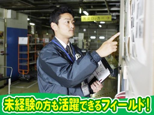 現場作業員募集開始