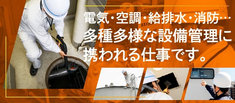 株式会社東海ビルメンテナス