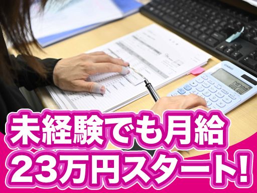 現場作業員募集開始