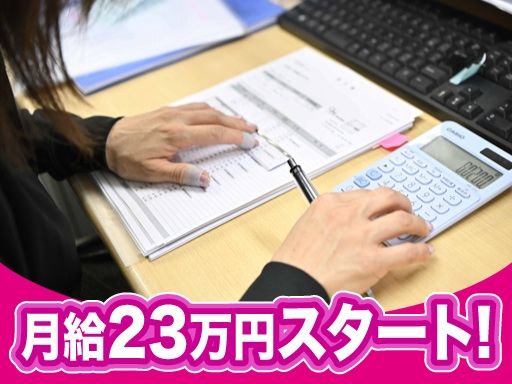 現場作業員募集開始