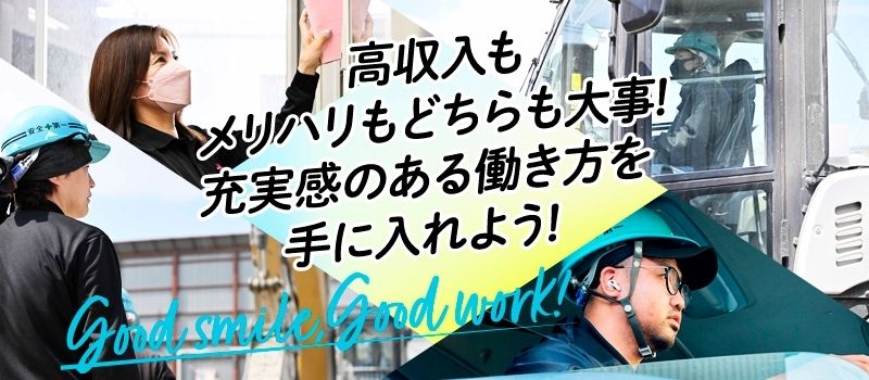 株式会社オオマツ興業