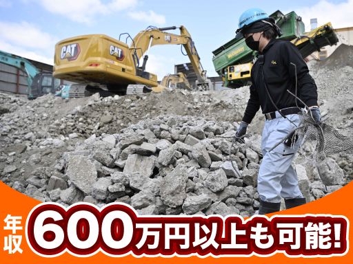 株式会社オオマツ興業