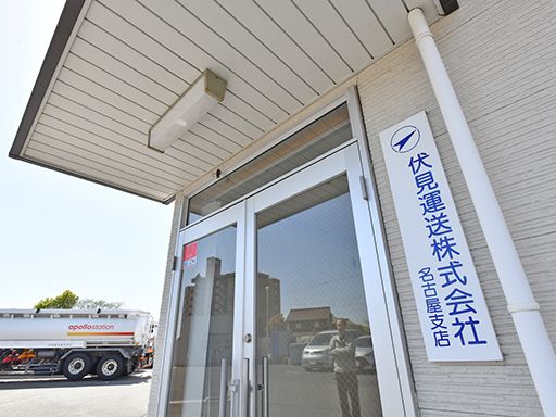 地元or地方勤務＊U・Iターンも歓迎！