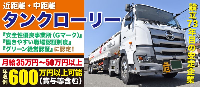 関東伏見運送株式会社 四日市営業所