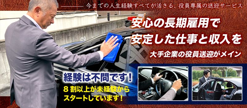 株式会社セーフティ　九州営業所