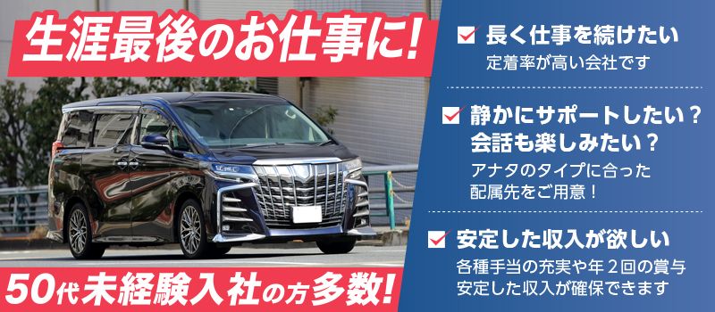 株式会社セーフティ　九州営業所