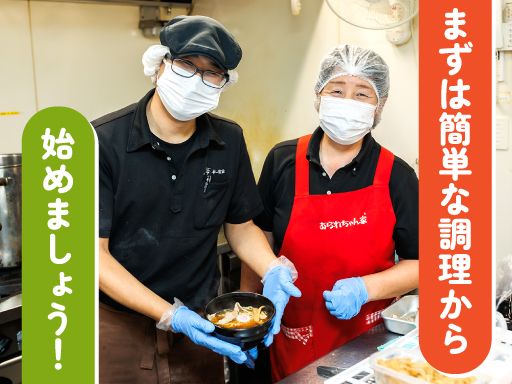 現場作業員募集開始